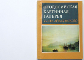 Видання - р. Издания - гг. ^/--/^ Художники Советской Украины. Комплект репродукций.16 /--/ шт.  1979.Погребицкая и др. Феодосийская карт. галерея. Путеводитель 1982 В ИДЕАЛЬНОМ СОСТОЯНИИ! ^_^^^ Художники Радянської України. Комплект репродукцій.16 /--/ шт. 1979.Погребицька та ін Феодосійська картка галерея. Путівник 1982 в ідеальному стані! - фото фото фото
