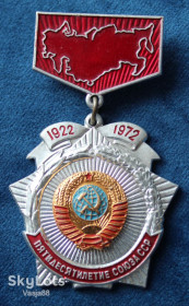 Медалі СРСР Медали СССР ^/--/^ 1922-1972 Пятидесятилетие союза ССР ^_^^^ 1922-1972 П'ятидесятиріччя союзу РСР - фото фото фото