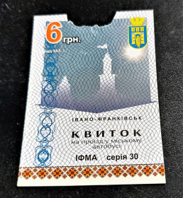Талони і квитки Талоны и билеты ^/--/^ ZN Билет / квиток Ивано-Франковск / Івано-Франківськ, 6 грн. 2019 р., некомпостований ^_^^^ ZN Билет / билет Ивано-Франковск / Ивано-Франковск, 6 грн. 2019 г., некомпостированный - фото фото фото
