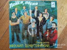 Платівки Пластинки ^/--/^ Лейся, песня-Где же ты была  (2)-VG+, 7&amp;quot;-Мелодія ^_^^^ Лейся, песня-Где же ты была (2)-VG+, 7&amp;quot;-Мелодия - фото фото фото