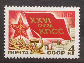 Історія та особистості История и личности ^/--/^ СССР 1981 г - XXVI съезд КПСС. Значок делегата съезда ^_^^^ СРСР 1981 - XXVI з'їзд КПРС. Значок делегата з'їзду - фото фото фото