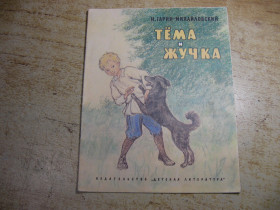 Видання - р. Издания - гг. ^/--/^ детская литература 1981 ^_^^^ Дитяча література 1981 - фото фото фото
