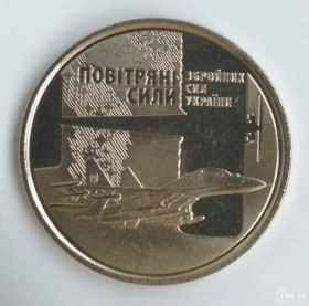 Обігові Обиходные ^/--/^ 10 грн.Повітряні Сили Збройних Сил України 2020 ^_^^^ 10 грн. Воздушные Силы Вооруженных Сил Украины 2020 - фото фото фото