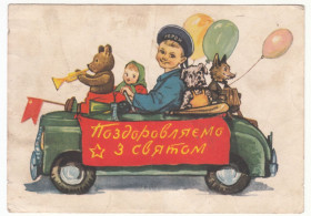 СРСР СССР ^/--/^ Поздоровляємо з Святом 1958 Зубковський Р /--/ 7 ^_^^^ Поздравляем с Праздником 1958 Зубковский Р /--/ 7 - фото фото фото