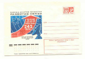 СРСР СССР ^/--/^ СССР 1977 Конверт Связь Смирнов ^_^^^ 1977 — Конверт Зв'язок Смирнов - фото фото фото