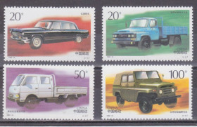 Китай Китай ^/--/^ Китай 1996 ГРУЗОВЫЕ ЛЕГКОВЫЕ АВТОМОБИЛИ АВТОМОБИЛЕСТРОЕНИЕ ТРАНСПОРТ ИСТОРИЯ Mi.2728-2731** MNH ^_^^^ Китай 1996 ГРУЗОВІ ЛЕГКОВІ АВТОМОБІЛИ АВТОМОБІЛІСТРОЄННЯ ТРАНСПОРТ ІСТОРІЯ Mi.2728-2731** MNH - фото фото фото