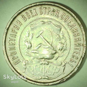 - - ^/--/^ СССР 50 копеек, 1922     ( А.Г ) №1-3 серебро ^_^^^ СРСР 50 копійок, 1922 (А.Г) No /--/ 1-3 срібло - фото фото фото