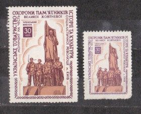 СРСР - СССР - ^/--/^ МОНУМЕНТ на ЧЕСТЬ РЕВОЛЮЦІЇ - КИЇВ -Українське товариство охорони пам&amp;apos;яток історії та культури + ^_^^^ Монумент на честь революции - Киев - Украинское общество охраны памятников истории и культуры + - фото фото фото