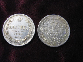 - (Олександр III) - (Александр III) ^/--/^ Монеты  полтина  50 копеек 1872 - 1885   погодовка   цена за штуку ^_^^^ Монети півтина 50 копійок 1872 - 1885 погодовка ціна за штуку - фото фото фото