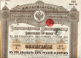 Акції, облігації, лотереї Акции, облигации, лотереи ^/--/^ Облігація 125 руб.зол., Росія 1890 р. ^_^^^ Облигация 125 руб.зол., Россия 1890 г. - фото фото фото