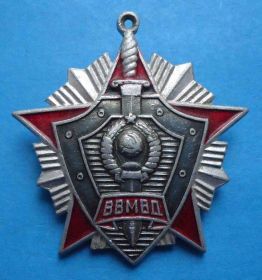 Пам'ятні і ювілейні Памятные и юбилейные ^/--/^ За отличие в службе ВВ МВД 2 степени др ^_^^^ За відзнаку в службі ВВ МВС 2 ступеня ін - фото фото фото