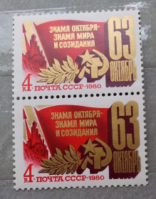 Історія та особистості История и личности ^/--/^ СССР 1980 г - 63 года Октябрьской социалистической революции ^_^^^ СРСР 1980 р - 63 роки Жовтневої соціалістичної революції - фото фото фото