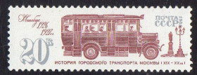 СРСР - СССР - ^/--/^ СРСР 1981 - Історія міського транспорту Москви ** ^_^^^ СССР 1981 — История городского транспорта Москвы ** - фото фото фото