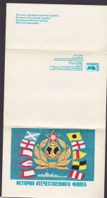 Тематичні колекції Тематические коллекции ^/--/^ Флот .  СССР  ПК  1974 г - полный набор - 2 /--/ А скана - ИСТОРИЯ ОТЕЧЕСТВЕННОГО ФЛОТА - ^_^^^ СРСР ПК 1974 р. - повний набір - 2 /--/ А скана - ІСТОРІЯ ВІТЧОГО ФЛОТА - - фото фото фото