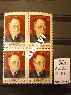 Інше Другое ^/--/^ СССР БУРДЕНКО МЕДИЦИНА ХИРУРГИЯ 1962 ^_^^^ СРСР БУРДЕНКО МЕДИЦИНА ХІРУРГІЯ 1962 - фото фото фото