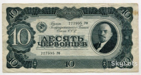 СРСР - СССР - ^/--/^ 10 червонців 1937. СРСР ^_^^^ 10 червонцев 1937. СССР - фото фото фото