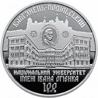 Пам'ятні і ювілейні Памятные и юбилейные ^/--/^ Монета 2 грн. 100 років Кам&amp;apos;янець-Подільському національному університету імені Івана Огієнка 2018 р ^_^^^ Монета 2 грн. 100 лет Каменец-Подольскому национальному университету имени Ивана Огиенко 2018 - фото фото фото