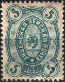 Інше Другое ^/--/^ Земство. Ливны. 1884. 5 коп. ^_^^^ Земство. Лівні. 1884. 5 коп. - фото фото фото