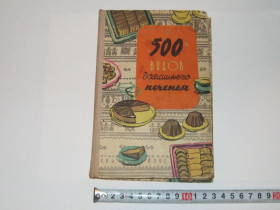 Видання - р. Издания - гг. ^/--/^ Книга 500 видов домашнего печенья венгерская кухня Печенье Пироги Торты Кремы Ликеры Бутерброды ^_^^^ Книга 500 видів домашнього печива угорська кухня Печені Пироги Торти Креми Лікери Бутерброди - фото фото фото
