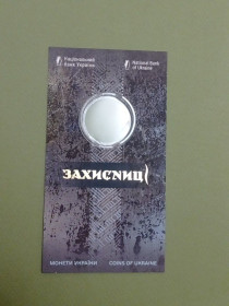 Пам'ятні і ювілейні Памятные и юбилейные ^/--/^ Сувенірна упаковка до монети 5 грн 2023 Захисниці ^_^^^ Сувенирная упаковка к монете 5 грн 2023 Защитницы - фото фото фото
