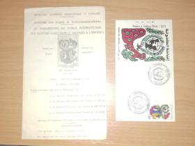 Інші країни Другие страны ^/--/^ Алжир, 25 лет UNISEF, конверт со спецгашением + буклет - фото фото фото