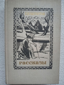 Видання - р. Издания - гг. ^/--/^ Г.К.Честертон - Рассказы ^_^^^ Г. К.Честертон - Розповіді - фото фото фото