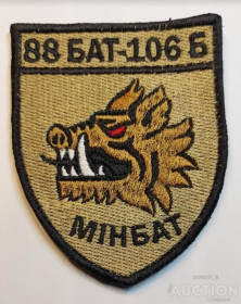 Інше Другое ^/--/^ Шеврон. Україна. Армія. Шепетівка. 88 батальйон 106 ОБр МІНБАТ № 1166 ^_^^^ Шеврон. Украина. Армия. Шепетовка. 88 батальон 106 ОБр МИНБАТ No 1166 - фото фото фото