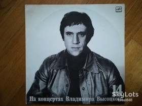Платівки Пластинки ^/--/^ В. Высоцкий 14-Баллада о детстве  (лам. конв.)  (8)-NM+, Мелодия ^_^^^ В. Висоцький 14-Балада про дитинство (лам. конв.) (8)-NM+, Мелодія - фото фото фото