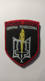 Інше Другое ^/--/^ Шеврон. Україна. Правий Сектор. Цинічна правосечка. mazu ^_^^^ Шеврон. Украина. Правый сектор. Циничная правосечка. Mazu - фото фото фото