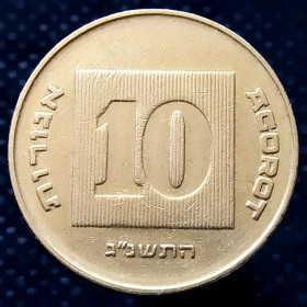 Ізраїль Израиль ^/--/^ Ізраїль 10 агорот, 1993 ^_^^^ Израиль 10 агорот, 1993 - фото фото фото