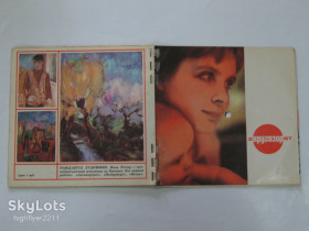 Платівки Пластинки ^/--/^ Кругозор 2 1967 Ирэна Сантор, Бюль-бюль оглы, Магомаев, Горохов, Лукач, Баршай, Саркисян, Кордов  (Ех+) ^_^^^ Кругозор 2 1967 Ірена Сантор, Бюль-бюль огли, Магомаєв, Горохов, Лукач, Баршай, Саркісян, Кордов (Ех+) - фото фото фото