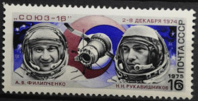 Інше Другое ^/--/^ СССР Космос Союз-16 1974 ^_^^^ СРСР Космос Союз-16 1974 - фото фото фото