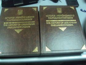 Інше Другое ^/--/^ книга история украинского парламентаризма киев 2010 г №11 ^_^^^ Історія українського парламентаризму Київ 2010 р. No 11 - фото фото фото