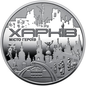 Пам'ятні і ювілейні Памятные и юбилейные ^/--/^ Пам’ятна медаль &amp;quot;Місто героїв - Харків&amp;quot;, 2022 рік ^_^^^ Памятная медаль &amp;quot; Город героев - Харьков &amp;quot; 2022 год - фото фото фото