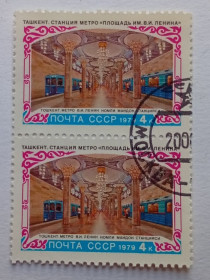 СРСР - СССР - ^/--/^ СССР 1979 Ташкент, станция метро имени Ленина, сцепка, гашеная ^_^^^ СРСР 1979 Ташкент, станція метро імені Леніна, зчіпка, гашена - фото фото фото