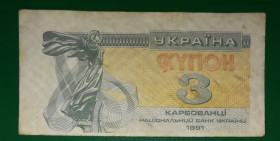Загальнодержавні випуски Общегосударственные выпуски ^/--/^ 3 карбованці купон 1991 Брак, зміщення. ^_^^^ 3 рубля купон 1991 Брак, смещение. - фото фото фото