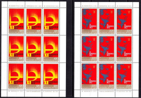 Інші країни Другие страны ^/--/^ Югославия  1978 г MNH  2 /--/ а м/листа - Тито - плакат ^_^^^ Югославія 1978 MNH 2 /--/ а м/листа - Тіто - плакат - фото фото фото