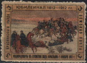 Інше Другое ^/--/^ Земство. Красный. 1912. 3 коп. ^_^^^ Земство. Червоний. 1912. 3 коп. - фото фото фото