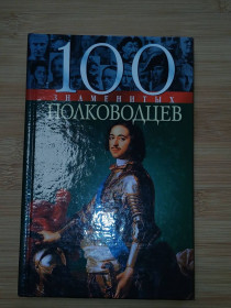 Видання - р. Издания - гг. ^/--/^ 100 Знаменитых людей Украины. ^_^^^ 100 знаменитих людей України. - фото фото фото