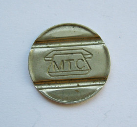 Телефонні Телефонные ^/--/^ МТС = ЖЕТОН = ТЕЛЕФОН - СВЯЗЬ = МОСКВА = 1990-е гг. ^_^^^ МТС = Жетон = Телефон - зв'язок = Москва = 1990-і рр.. - фото фото фото