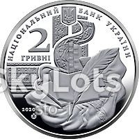 Пам'ятні і ювілейні Памятные и юбилейные ^/--/^ Володимир Перетц 2020 - фото фото фото