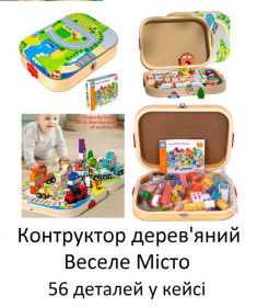 Конструктори Конструкторы ^/--/^ Блочний конструктор з нат. дерева  Веселе місто 56 деталі в дерев&amp;#039;яному кейсі ^_^^^ Блочный конструктор с нат. дерева Веселый город 56 детали в деревьев &amp;#039;яном кейсе - фото фото фото