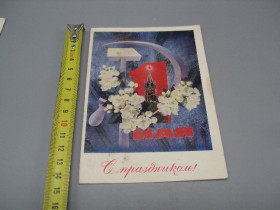 СРСР СССР ^/--/^ Открытка С праздником 1 мая серп и молот цветы фото И. Дергилев 1973 год №17955 ^_^^^ Зі святом 1 травня серп і молот квіти фото І. - фото фото фото