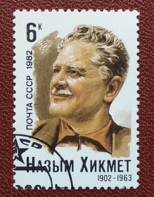 Історія та особистості История и личности ^/--/^ СССР 1982 г - 80-летие со дня рождения Назыма Хикмета, гаш ^_^^^ СРСР 1982 - 80-річчя від дня народження Назима Хікмета, гаш - фото фото фото