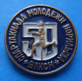 Спортивні Спортивные ^/--/^ 50 лет Спартакиада молодежи Норильска ВЛКСМ бег ^_^^^ 50 років Спартакіада молоді Норильська ВЛКСМ біг - фото фото фото
