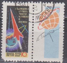 СРСР - СССР - ^/--/^ СССР 1962 космос ^_^^^ СРСР 1962 космос - фото фото фото