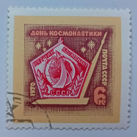 СРСР - СССР - ^/--/^ СССР 1970 День космонавтики, гашеная (III) ^_^^^ СРСР 1970 День космонавтики, гашена (III) - фото фото фото