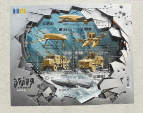 Після  року После  года ^/--/^ Поштовий блок Україна &amp;quot; Зброя Перемоги. Made in UA &amp;quot; 2024 рік ** ^_^^^ Почтовый блок марок &amp;quot; Оружие Победы. Made in UA &amp;quot; - фото фото фото