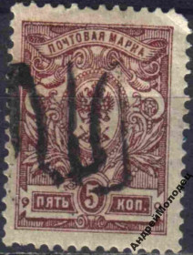 Інше Другое ^/--/^ 1918. Трезуб Подолье-18. 5 коп. с зубцами. ^_^^^ 1918. Трезуб Поділля-18. 5 коп. з зубцями. - фото фото фото
