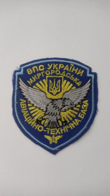 Інше Другое ^/--/^ Шеврон. Украина. Авиация. ВВС. beli ^_^^^ Шеврон. Україна. Авіація. ВВС. beli - фото фото фото